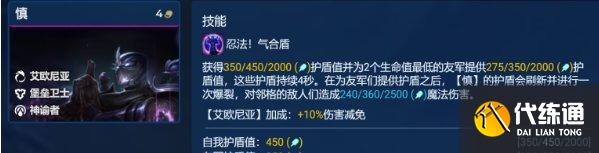《金铲铲之战》S9格温阵容搭配 S9暗裁格温阵容运营分享 《金铲铲之战》S9格温阵容搭配 S9暗裁格温阵容运营分享