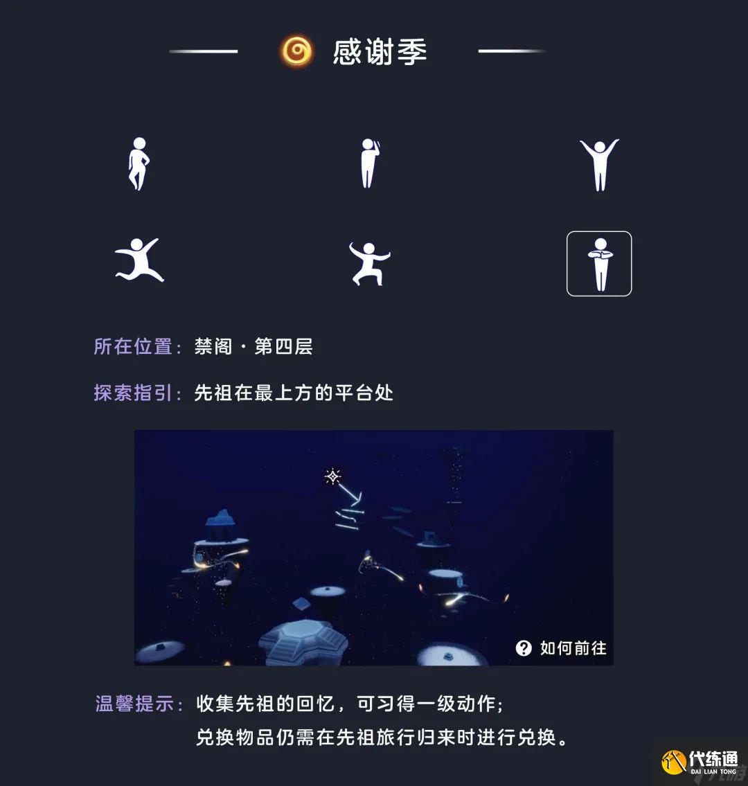 光遇9.9日每日任务怎么完成-9.9日每日任务完成攻略