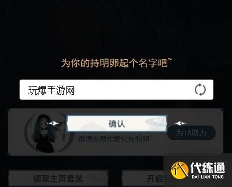 崩壞星穹鐵道天鏡映劫塵網頁活動入口 天鏡映劫塵活動地址及玩法攻略[多圖]圖片2