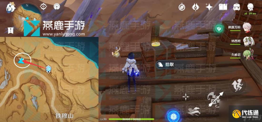 原神3.6版本旋曜玉帛攻略