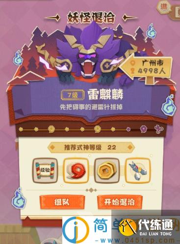 阴阳师妖怪屋金币获取方法