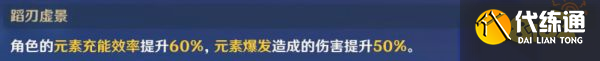 原神蹈刃破决第四关怎么过 蹈刃破决第四关攻略