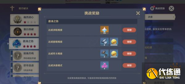 原神蹈刃破决第三关怎么过 蹈刃破决第三关攻略