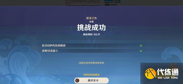 原神蹈刃破决第三关怎么过 蹈刃破决第三关攻略