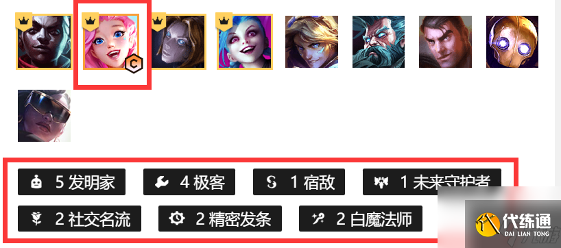 云顶之弈极客发明家阵容怎么玩？[云顶之弈]