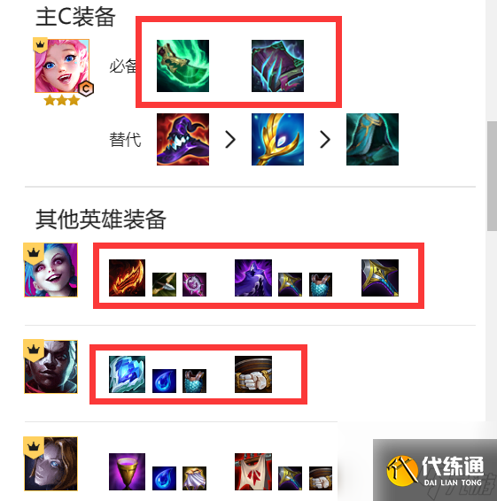 云顶之弈极客发明家阵容怎么玩？[云顶之弈]