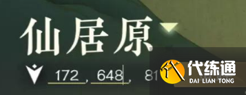 《逆水寒手游》月海銀輝數字指向的地點位置介紹