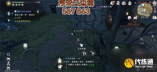 逆水寒手游冷月眠花記位置大全-逆水寒手游冷月眠花記全部位置一覽