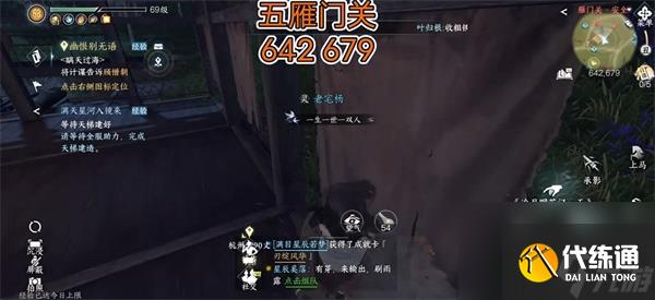 逆水寒手游冷月眠花記位置大全-逆水寒手游冷月眠花記全部位置一覽