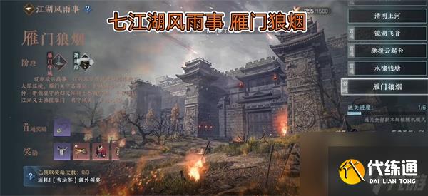 逆水寒手游冷月眠花記位置大全-逆水寒手游冷月眠花記全部位置一覽
