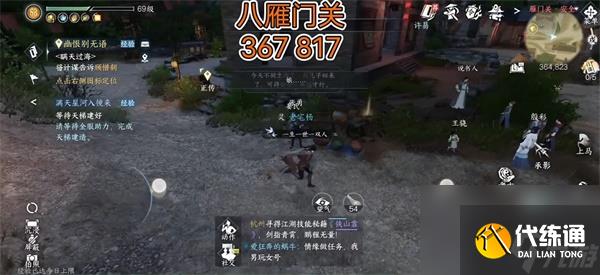 逆水寒手游冷月眠花記位置大全-逆水寒手游冷月眠花記全部位置一覽