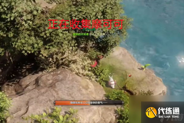 命運方舟鯨魚島摩可可在哪_命運方舟鯨魚島摩可可位置