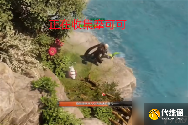 命運方舟鯨魚島摩可可在哪_命運方舟鯨魚島摩可可位置