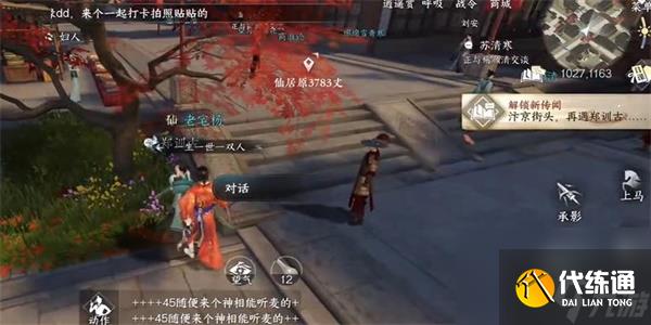 逆水寒手游歐碧牡丹映恩心怎么獲得-歐碧牡丹映恩心獲得攻略