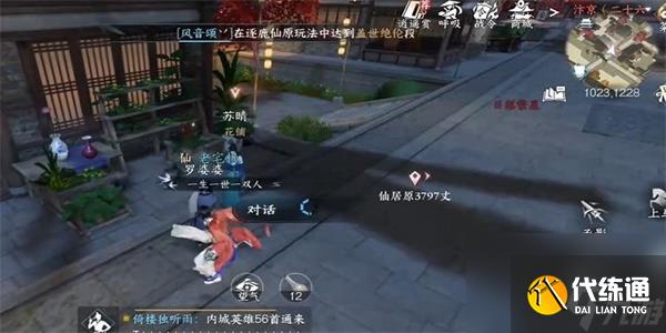 逆水寒手游歐碧牡丹映恩心怎么獲得-歐碧牡丹映恩心獲得攻略