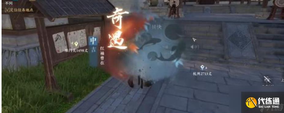 逆水寒闌夜流波怎么獲得？