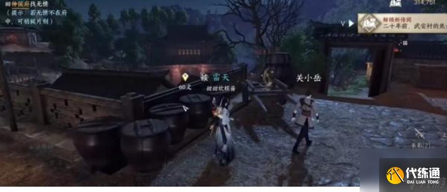 逆水寒闌夜流波怎么獲得？