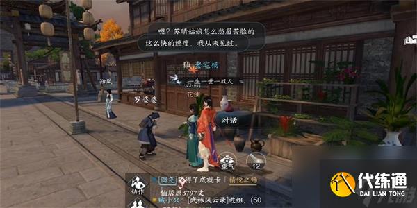 逆水寒手游沖虛怎么獲得-沖虛獲得攻略
