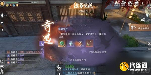 逆水寒手游沖虛怎么獲得-沖虛獲得攻略