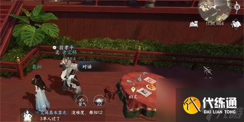 逆水寒手游翁孝平突發(fā)惡疾任務(wù)怎么完成 逆水寒手游翁孝平突發(fā)惡疾任務(wù)完成攻略