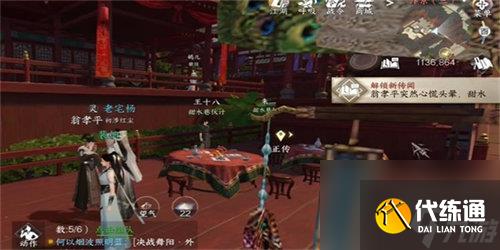 逆水寒手游翁孝平突發(fā)惡疾任務(wù)怎么完成 逆水寒手游翁孝平突發(fā)惡疾任務(wù)完成攻略