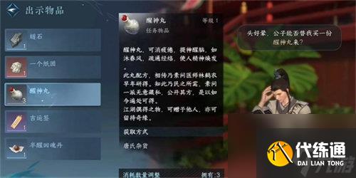 逆水寒手游翁孝平突發(fā)惡疾任務(wù)怎么完成 逆水寒手游翁孝平突發(fā)惡疾任務(wù)完成攻略