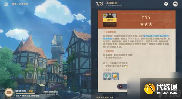 原神討伐懸賞任務攻略,懸賞目標出現(xiàn)條件介紹