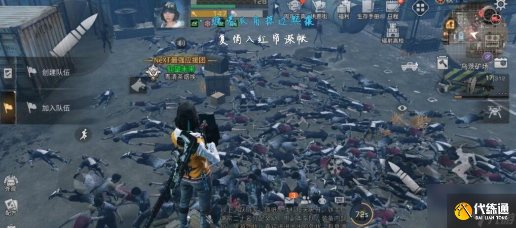 明日之后乌茨矿场宝箱在哪？乌茨矿场宝箱位置介绍