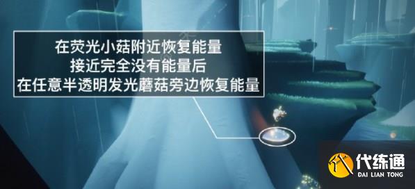 光遇9.11任务怎么做 2023年9月11日每日任务完成攻略[多图]图片2