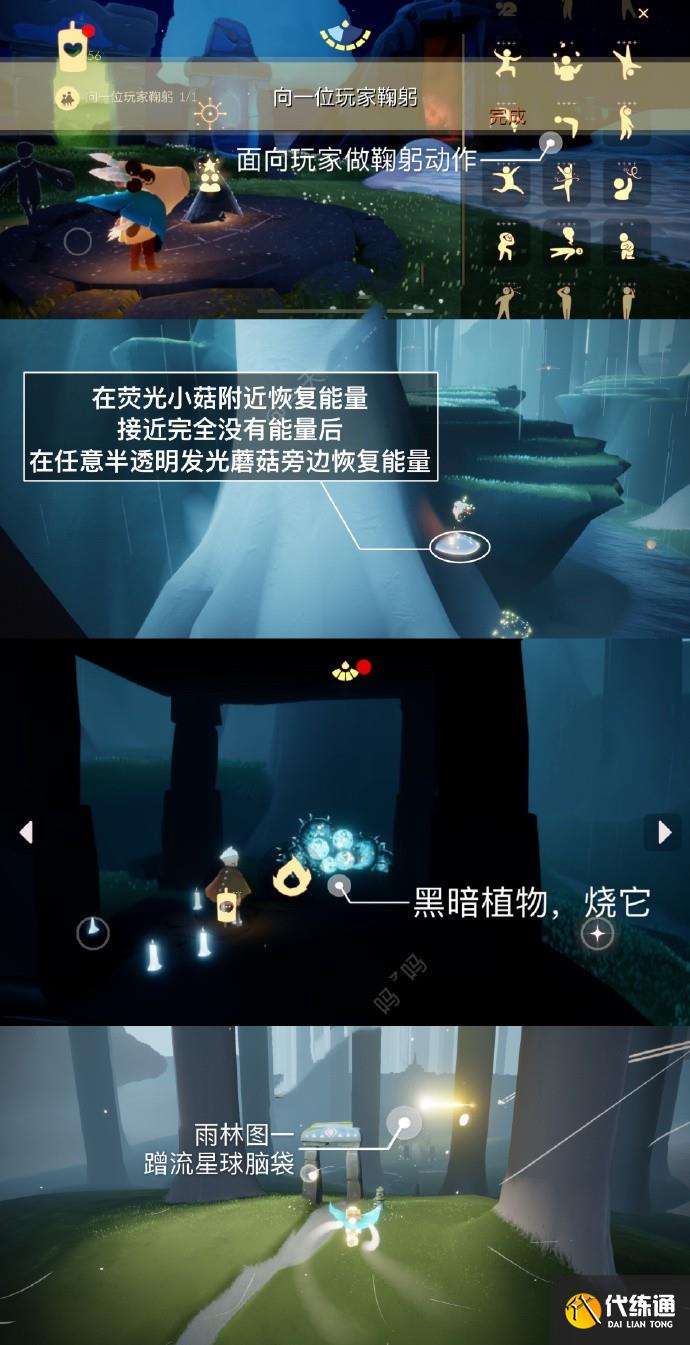 2023《sky光遇》9月11日每日任务攻略 2023《sky光遇》9月11日每日任务攻略