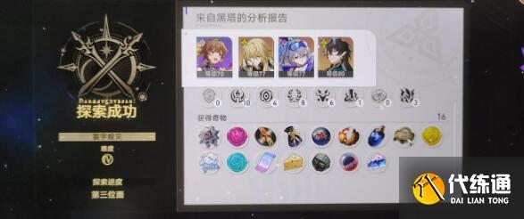 《崩壞：星穹鐵道》寰宇蝗災擊破素裳流通關方法
