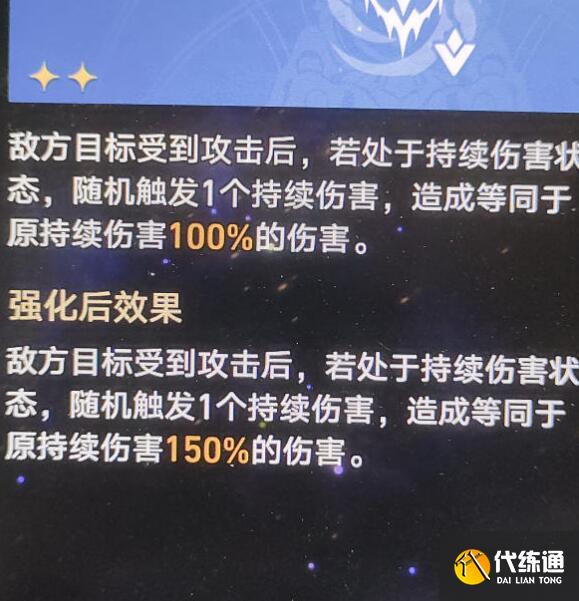 《崩壞：星穹鐵道》寰宇蝗災擊破素裳流通關方法