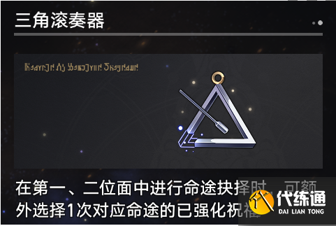 《崩壞：星穹鐵道》寰宇蝗災奇物介紹一覽