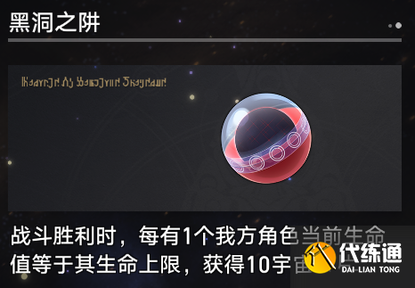 《崩壞：星穹鐵道》寰宇蝗災奇物介紹一覽