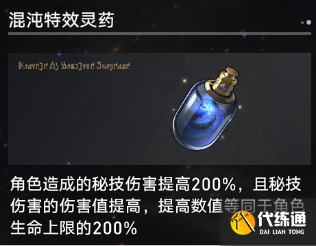 《崩壞：星穹鐵道》寰宇蝗災奇物介紹一覽