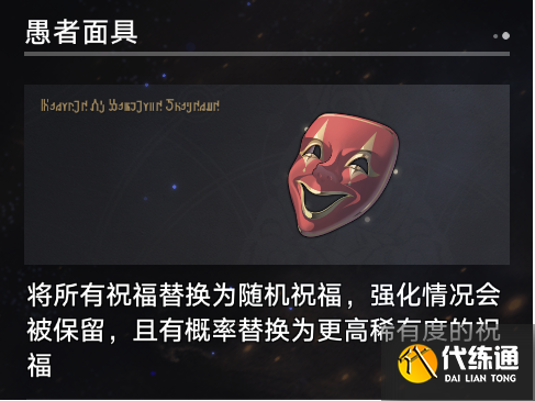 《崩壞：星穹鐵道》寰宇蝗災奇物介紹一覽