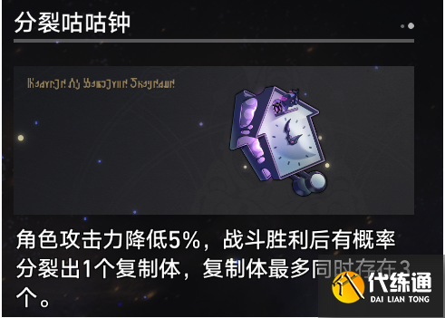 《崩壞：星穹鐵道》寰宇蝗災奇物介紹一覽