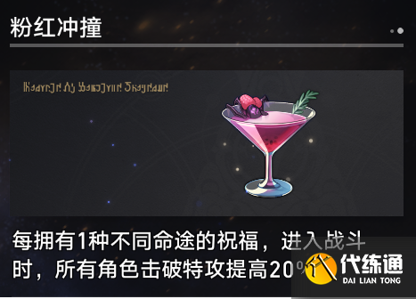 《崩壞：星穹鐵道》寰宇蝗災奇物介紹一覽