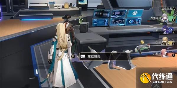 《崩壞：星穹鐵道》Q先生成就解鎖方法