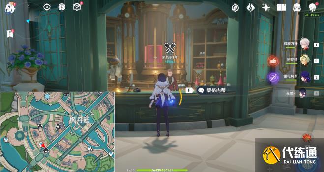 《原神》審美力批判隱藏成就達成攻略