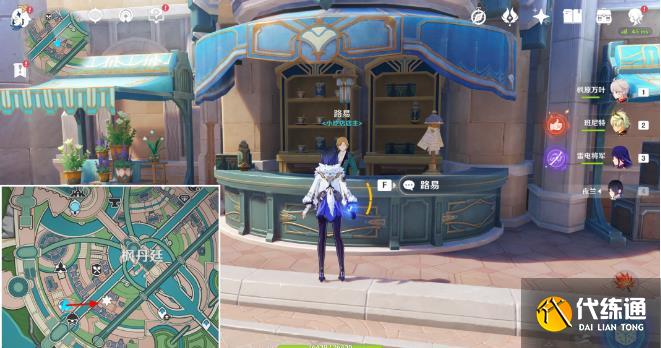 《原神》審美力批判隱藏成就達成攻略