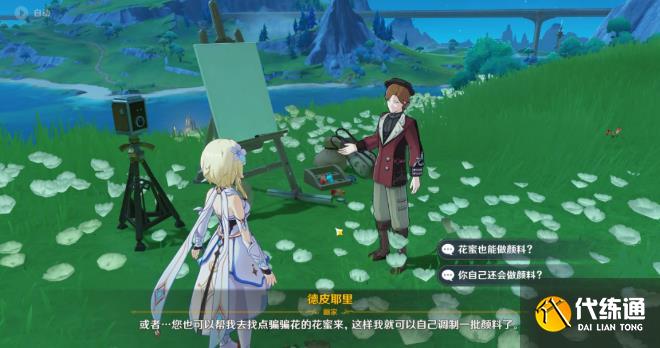 《原神》審美力批判隱藏成就達成攻略