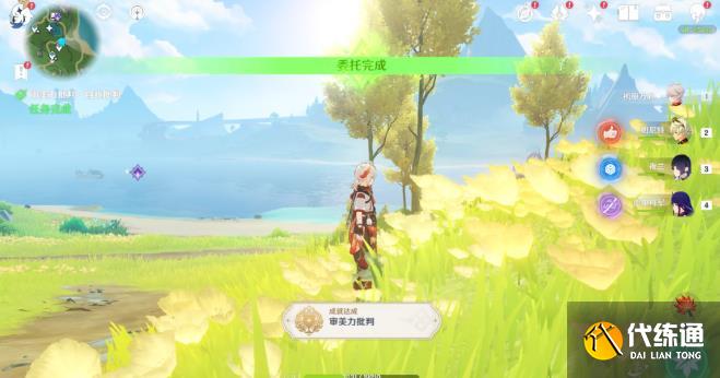 《原神》審美力批判隱藏成就達成攻略