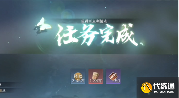 《逆水寒手游》仙原探幽任務攻略