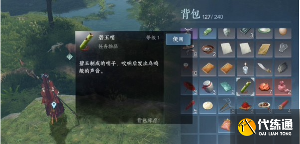 《逆水寒手游》風物有靈紅塵任務通關攻略
