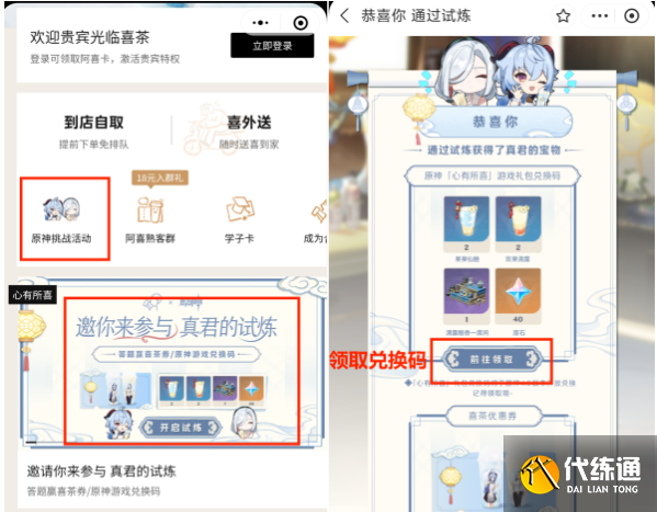 原神甘雨和申鶴在哪里初次相遇圖三 原神甘雨和申鶴在哪里初次相遇圖三