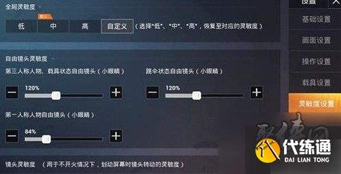和平精英灵敏度怎么调最稳 压枪灵敏度分享码2023年9月