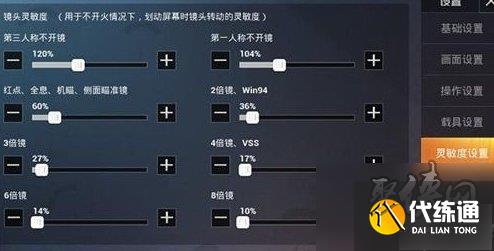 和平精英灵敏度怎么调最稳 压枪灵敏度分享码2023年9月