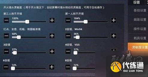 和平精英灵敏度怎么调最稳 压枪灵敏度分享码2023年9月