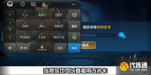王者榮耀空白名字怎么打 王者空白名字復制粘貼教學